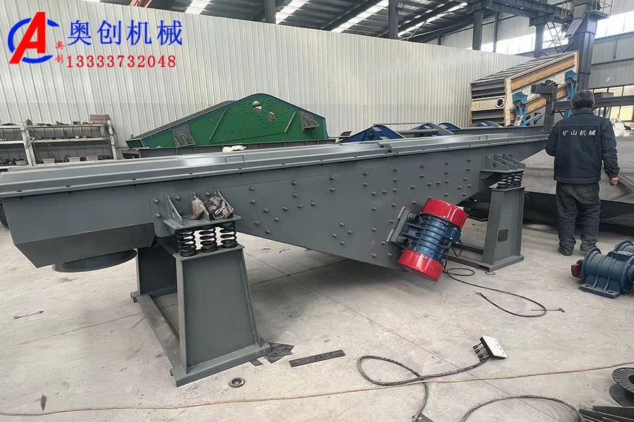 水平長距離振動慣性輸送機(jī)簡介 水平長距離振動慣性輸送機(jī)簡介